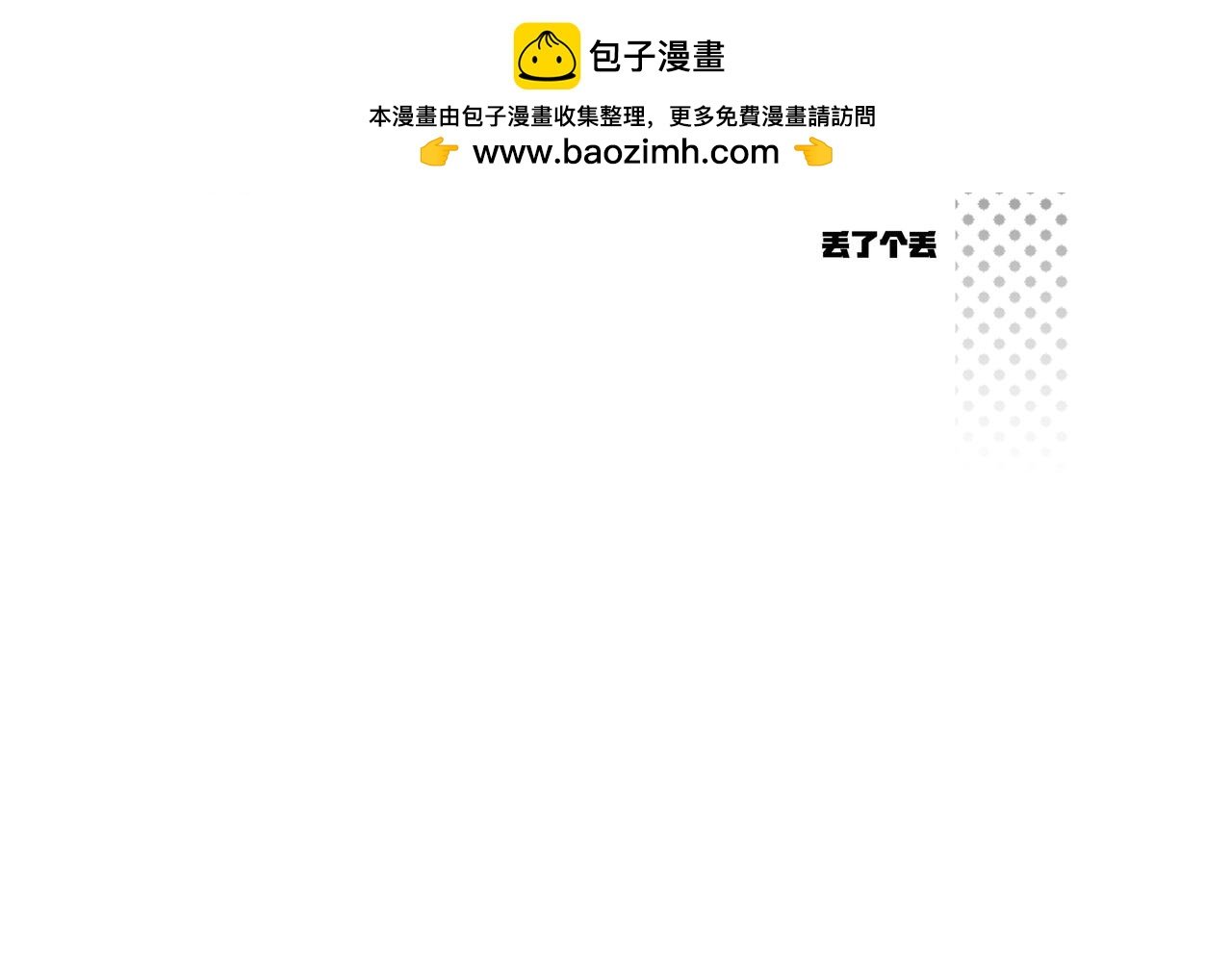 第八话 这样啊