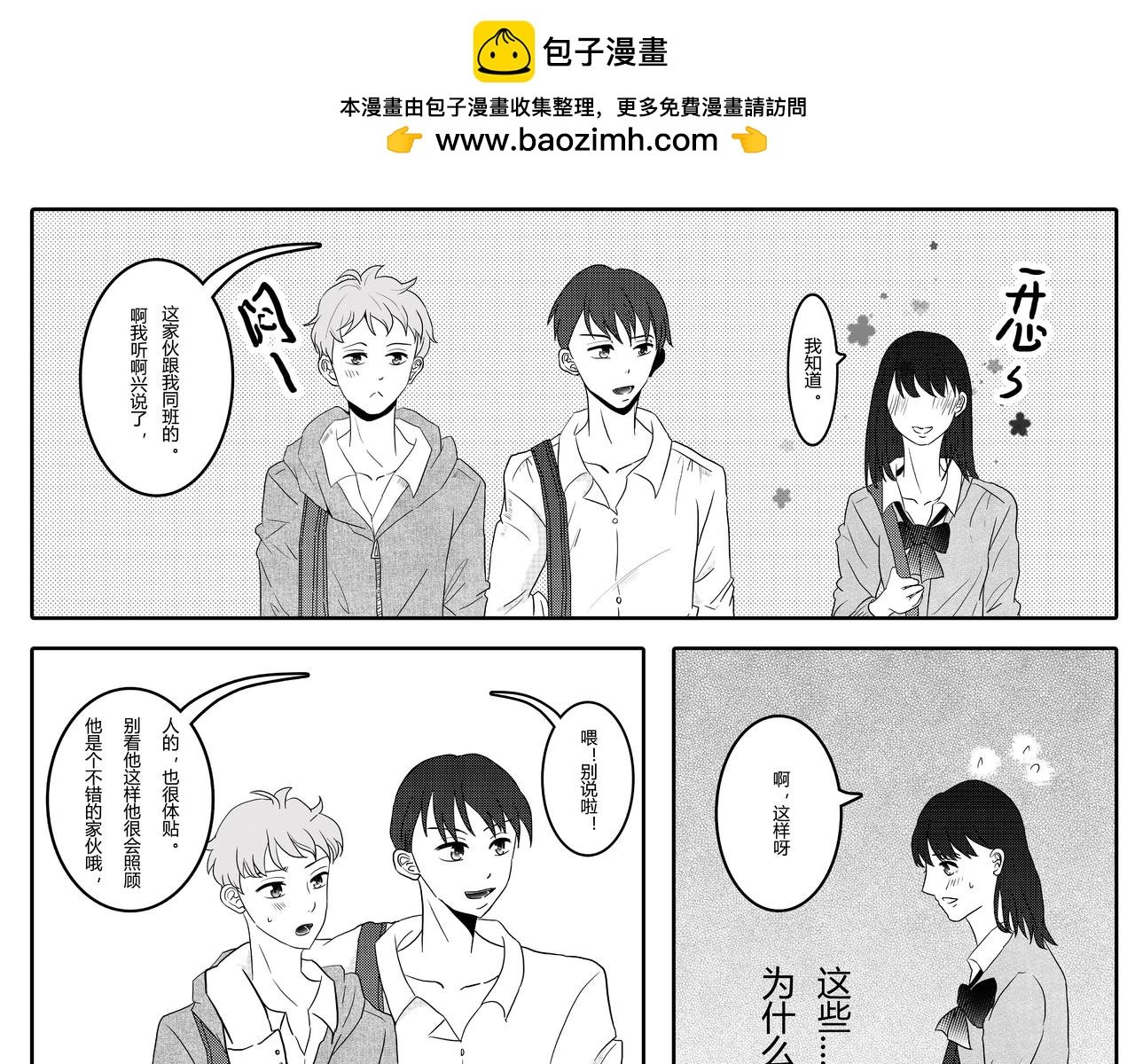第八话 这样啊