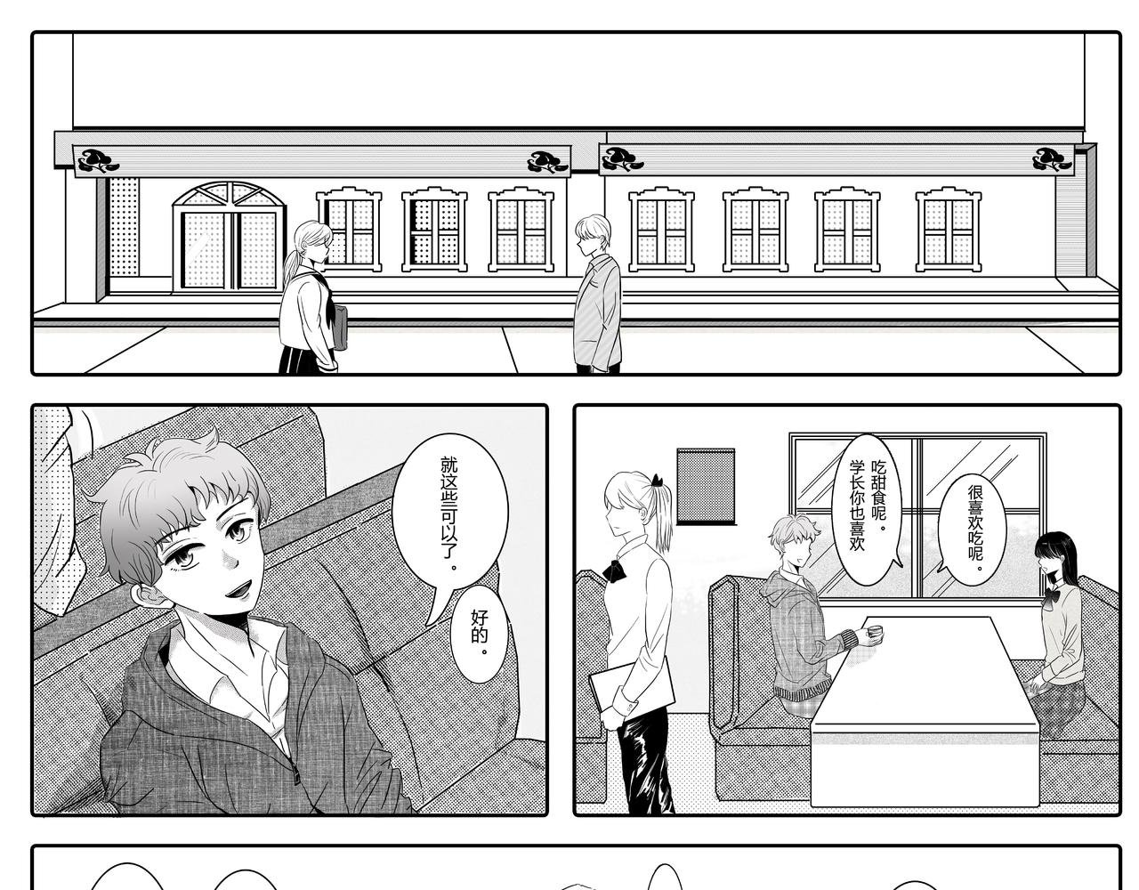 第七话 只想守护她