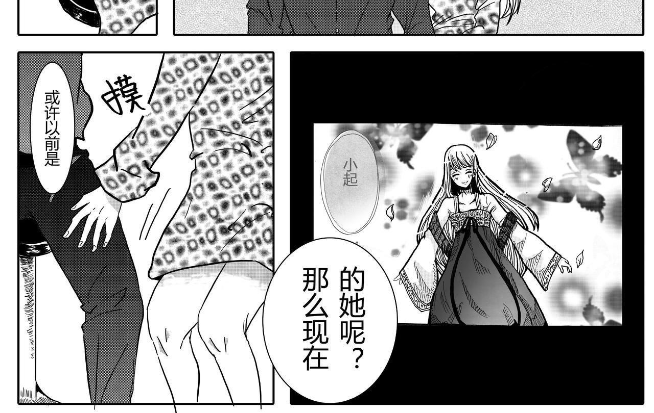 第七话 只想守护她