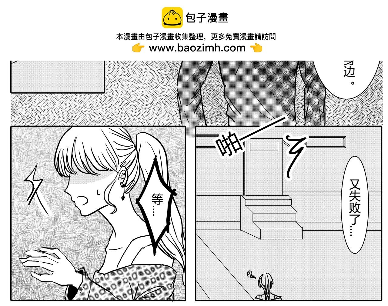 第七话 只想守护她