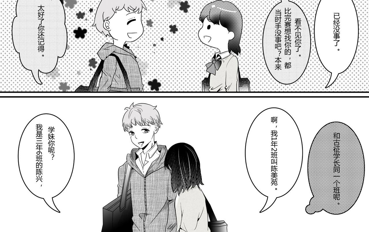 第六话 陈兴