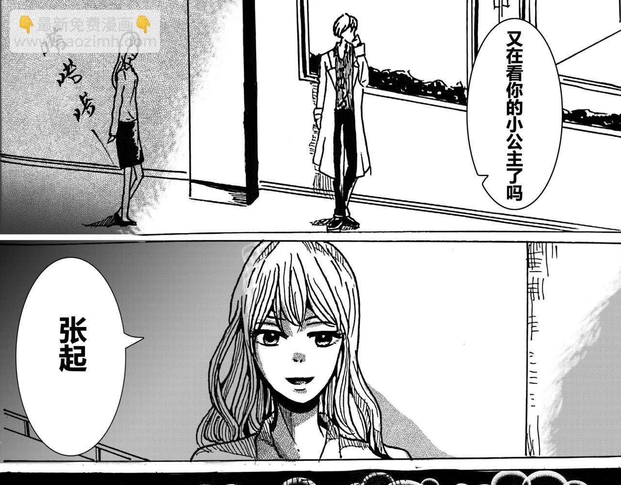 第五话 对你来说都无所谓吧