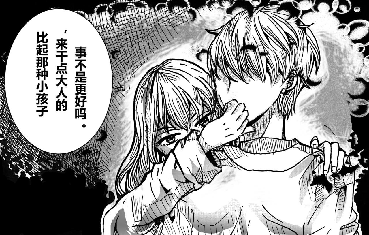 第五话 对你来说都无所谓吧
