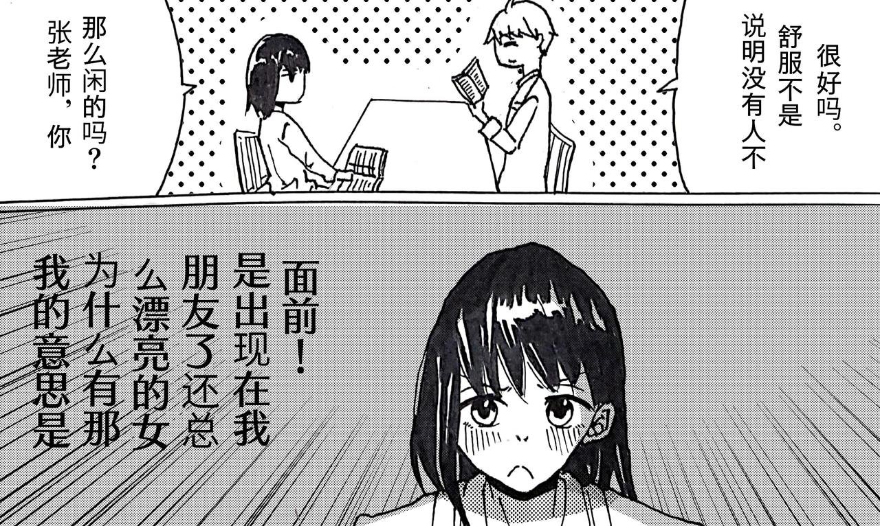 第五话 对你来说都无所谓吧