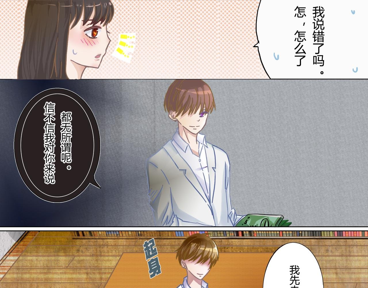 第五话 对你来说都无所谓吧