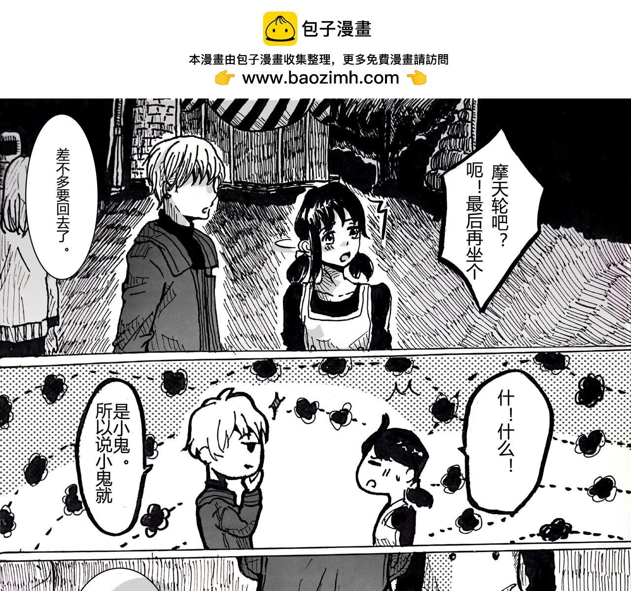 第四话 我这么小气的吗
