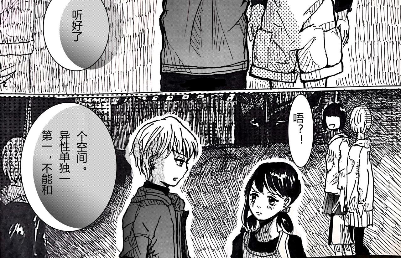 第四话 我这么小气的吗