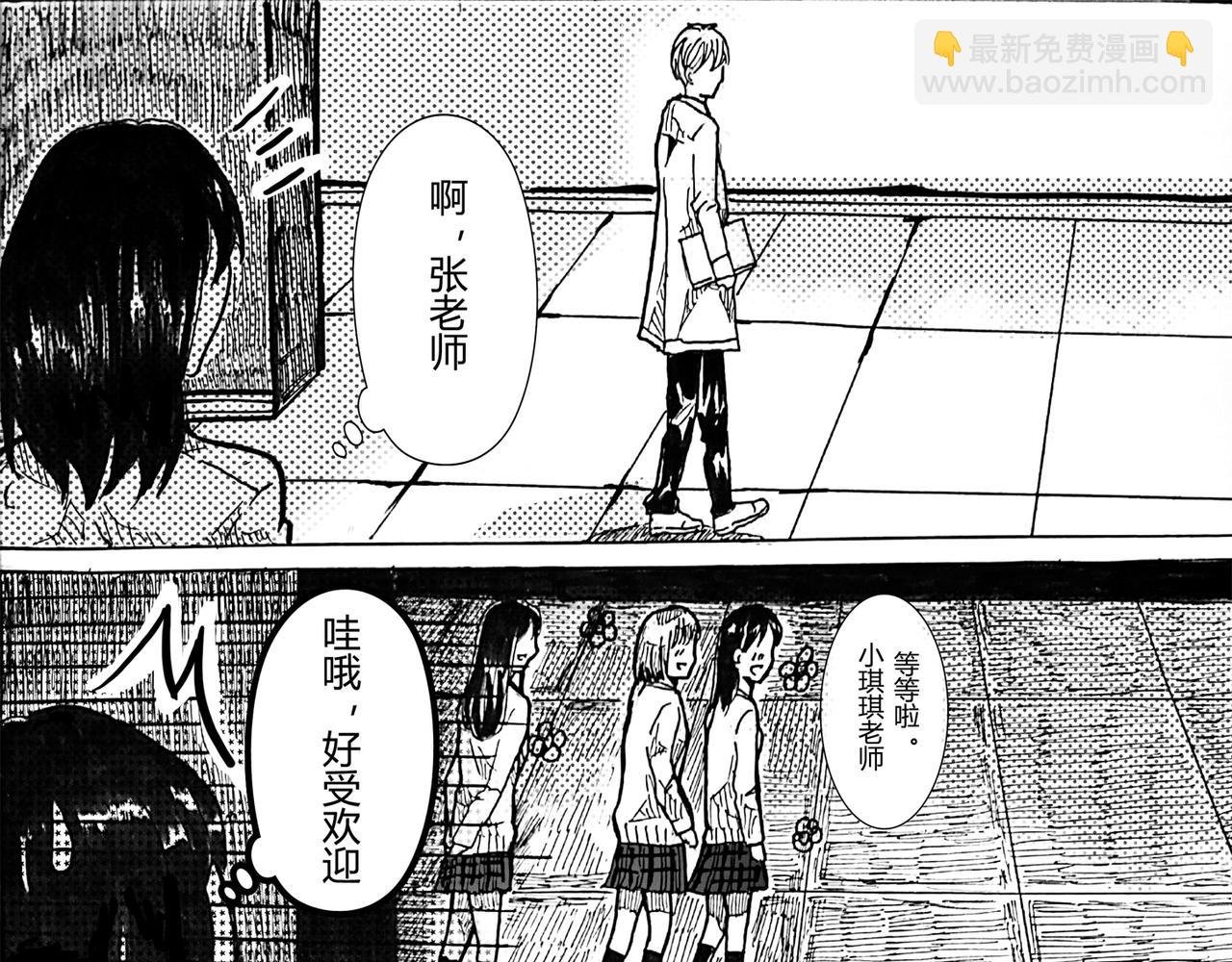 第三话 私服也很可爱呢