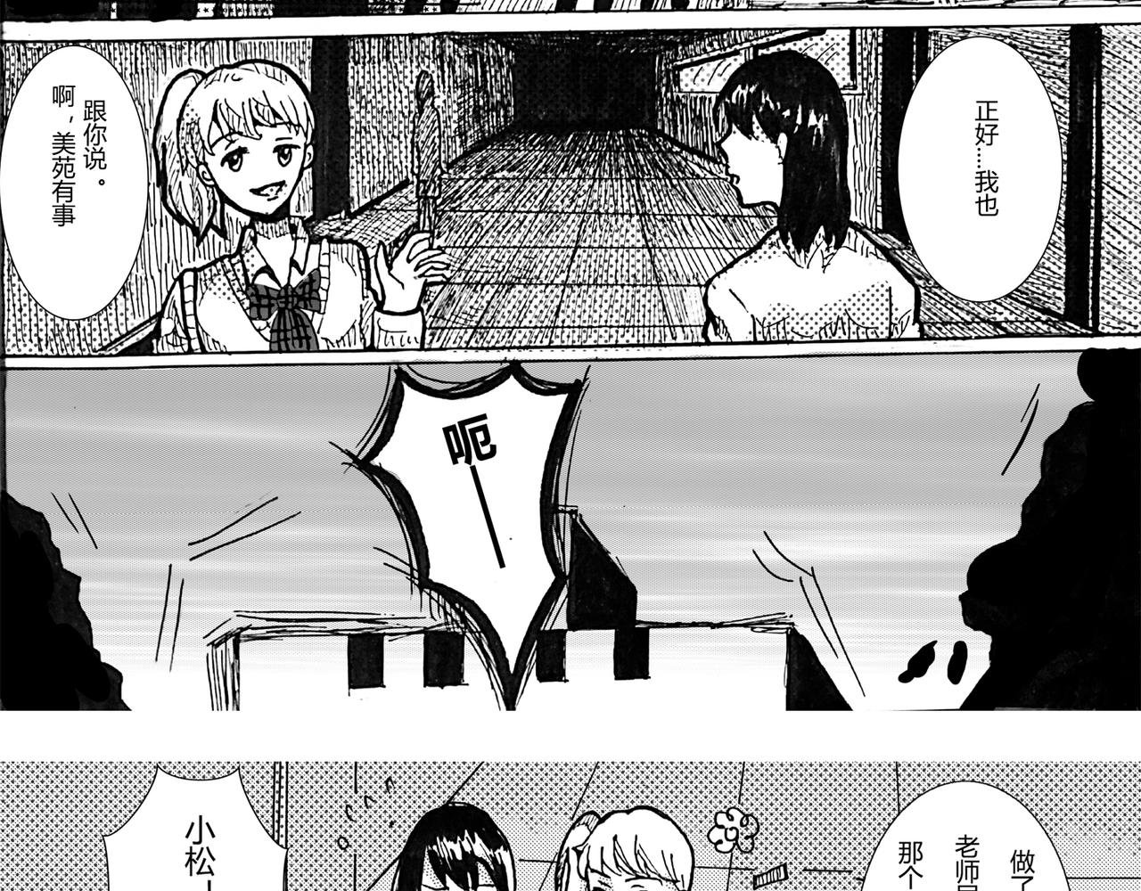第三话 私服也很可爱呢