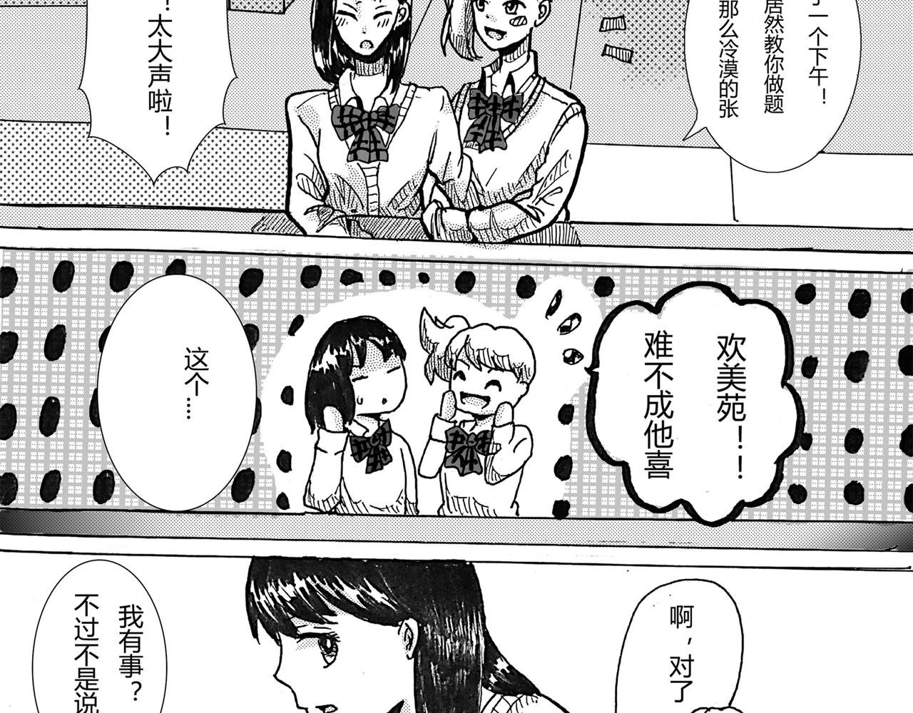 第三话 私服也很可爱呢