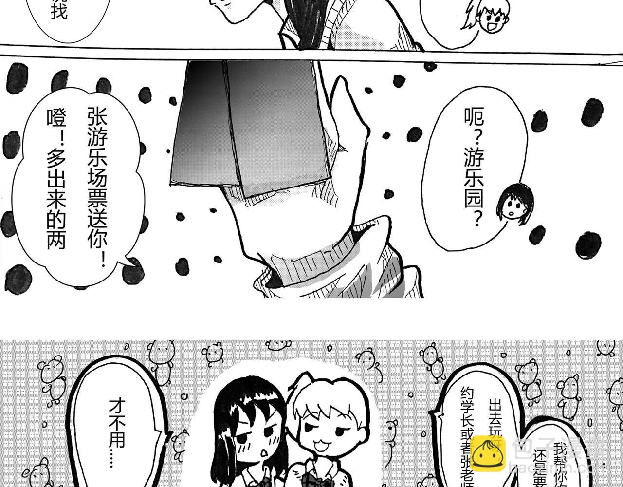 第三话 私服也很可爱呢