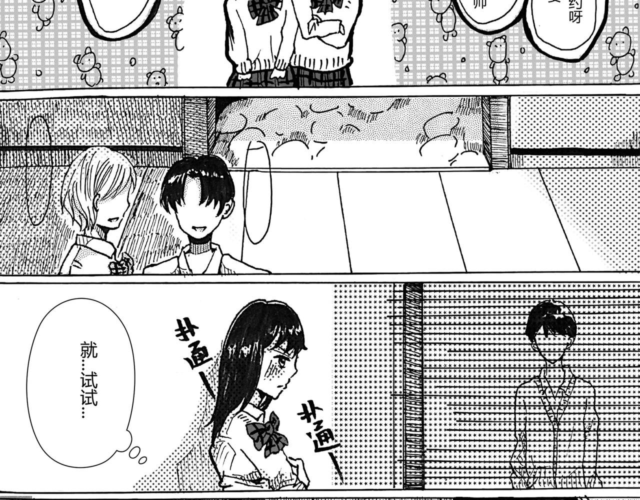 第三话 私服也很可爱呢