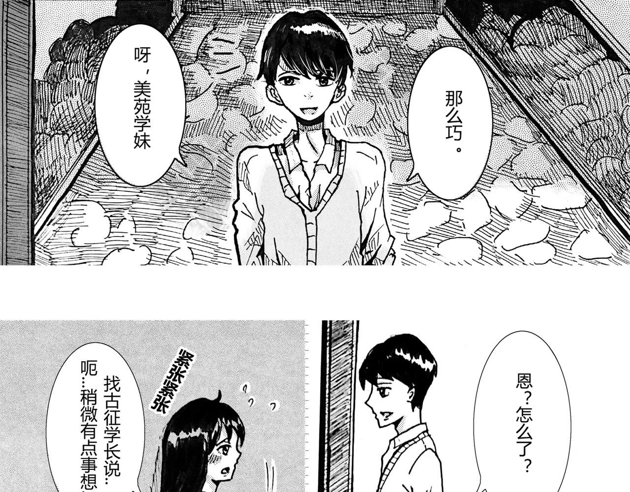 第三话 私服也很可爱呢