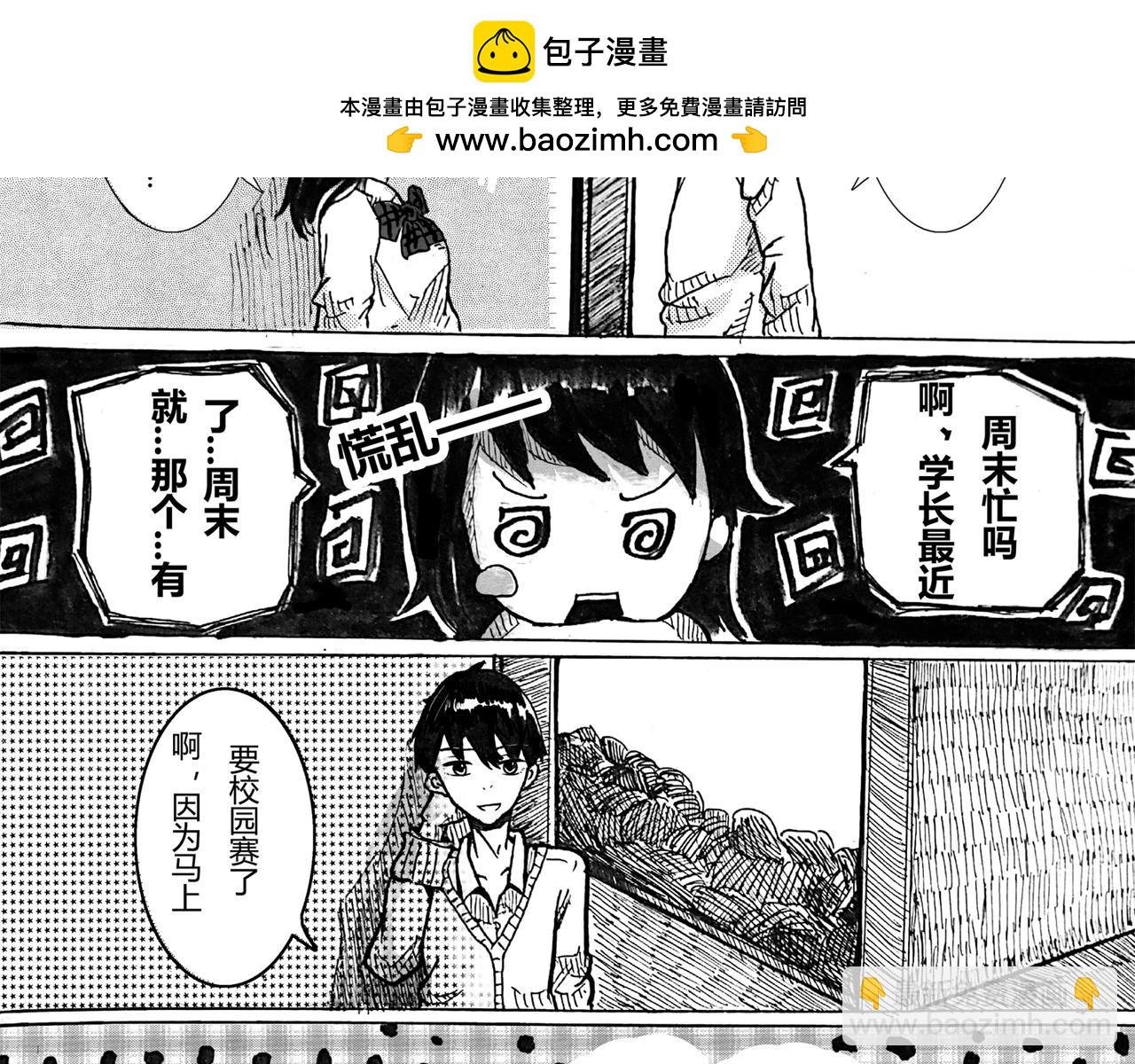 第三话 私服也很可爱呢