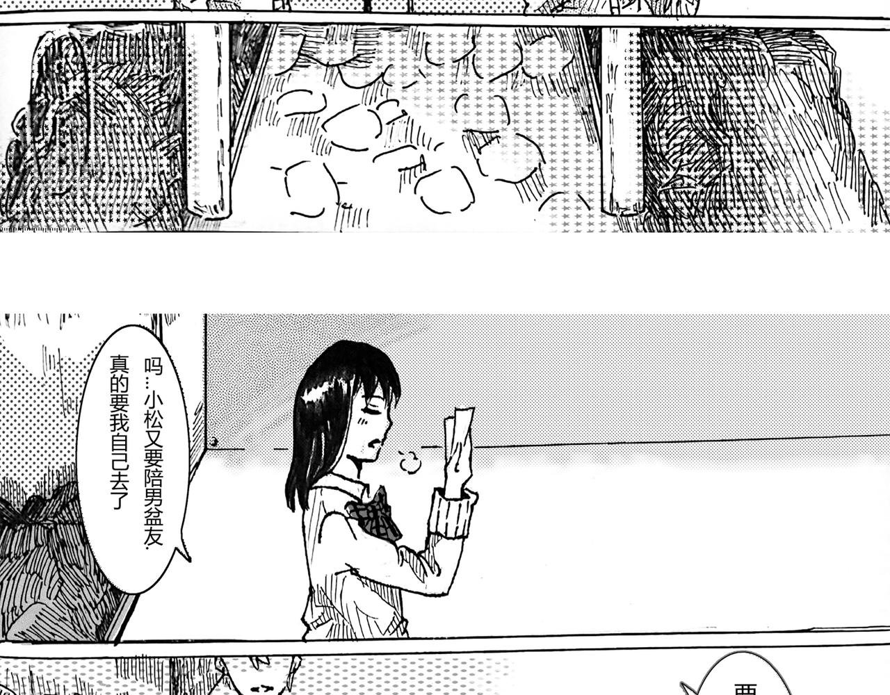 第三话 私服也很可爱呢