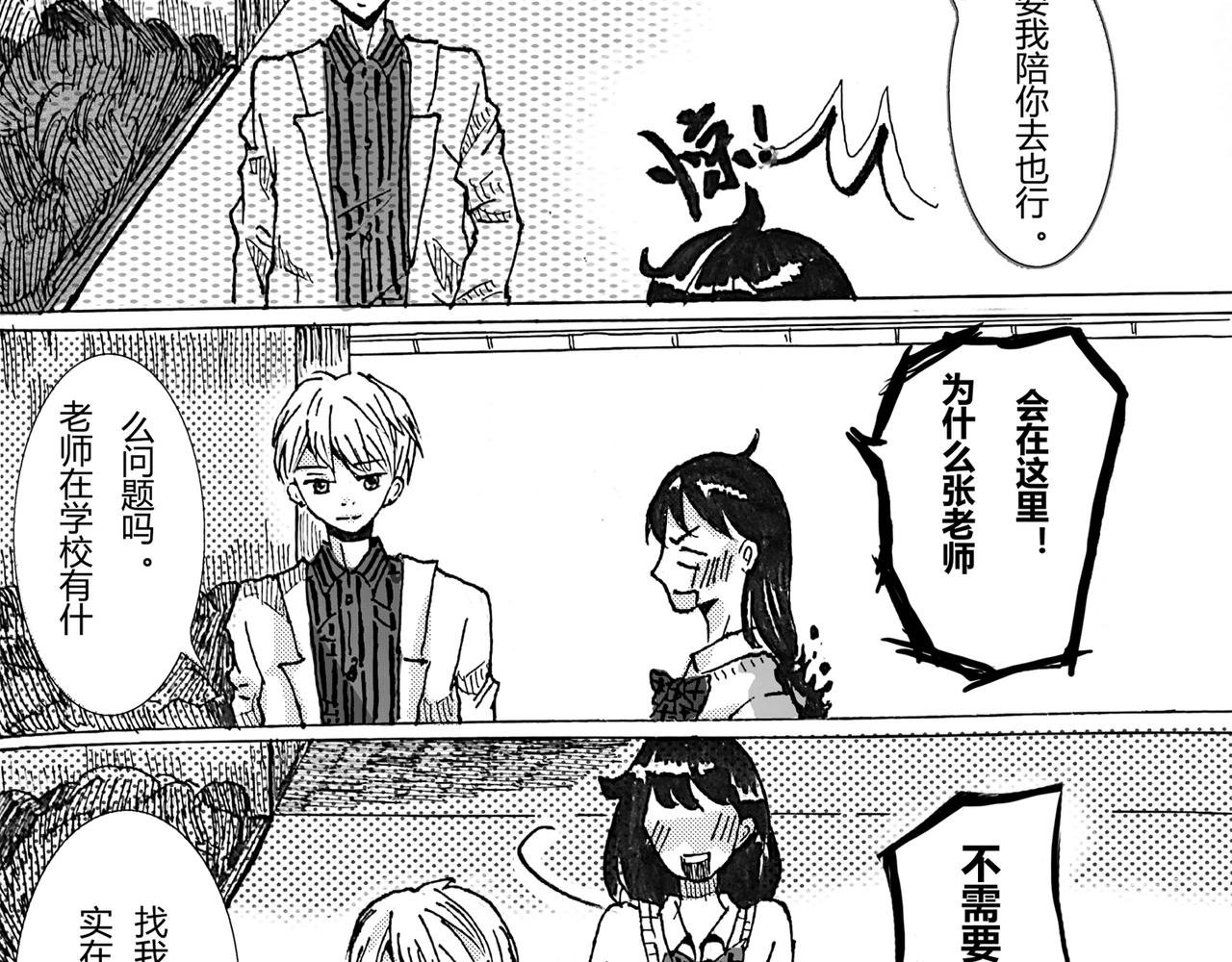 第三话 私服也很可爱呢