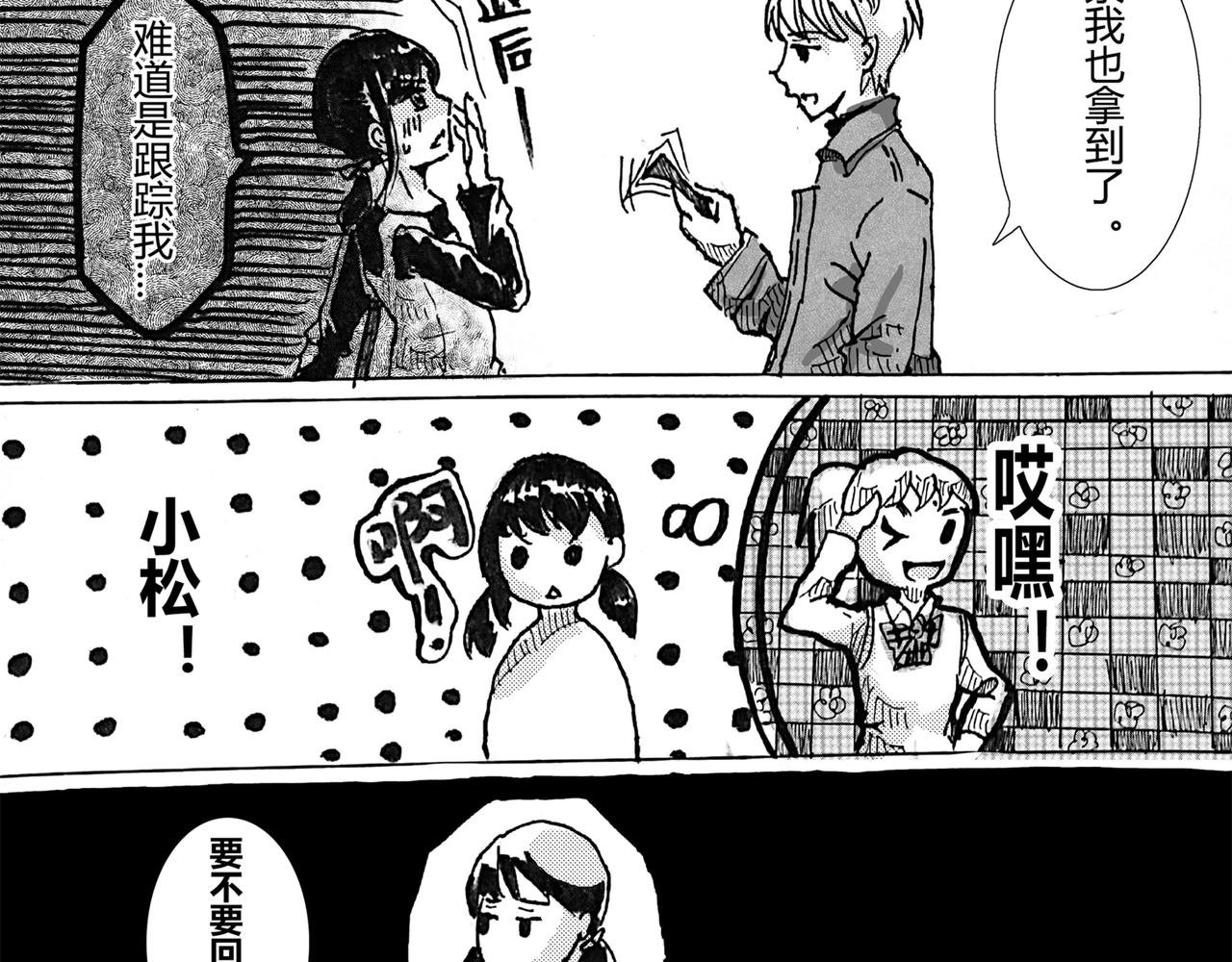 第三话 私服也很可爱呢