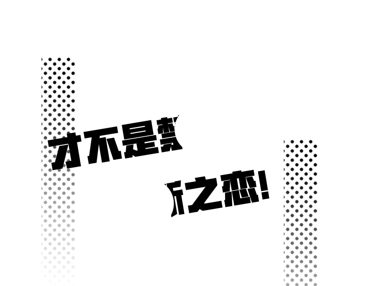 第二话 今晚的月亮真美