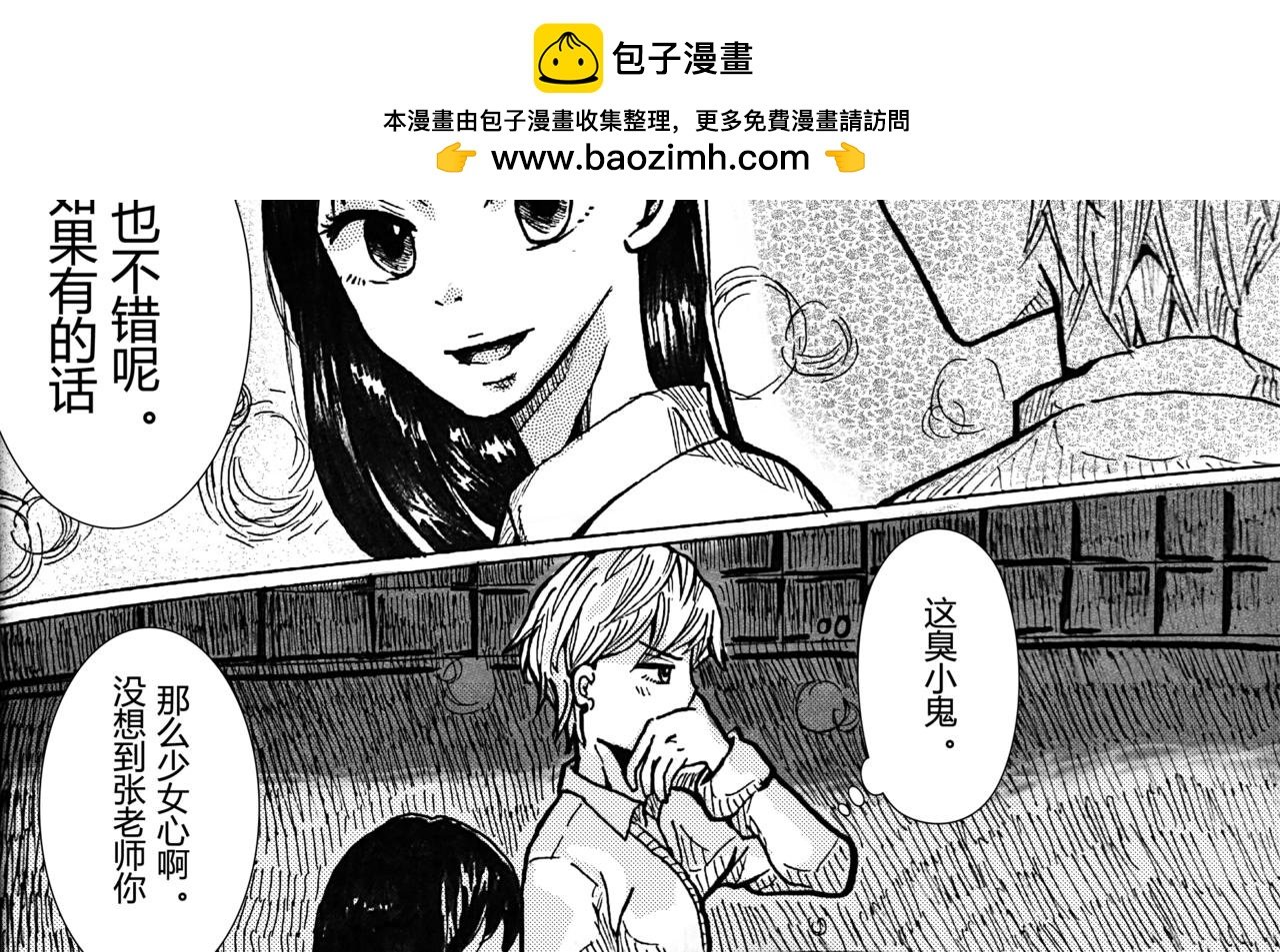 第二话 今晚的月亮真美
