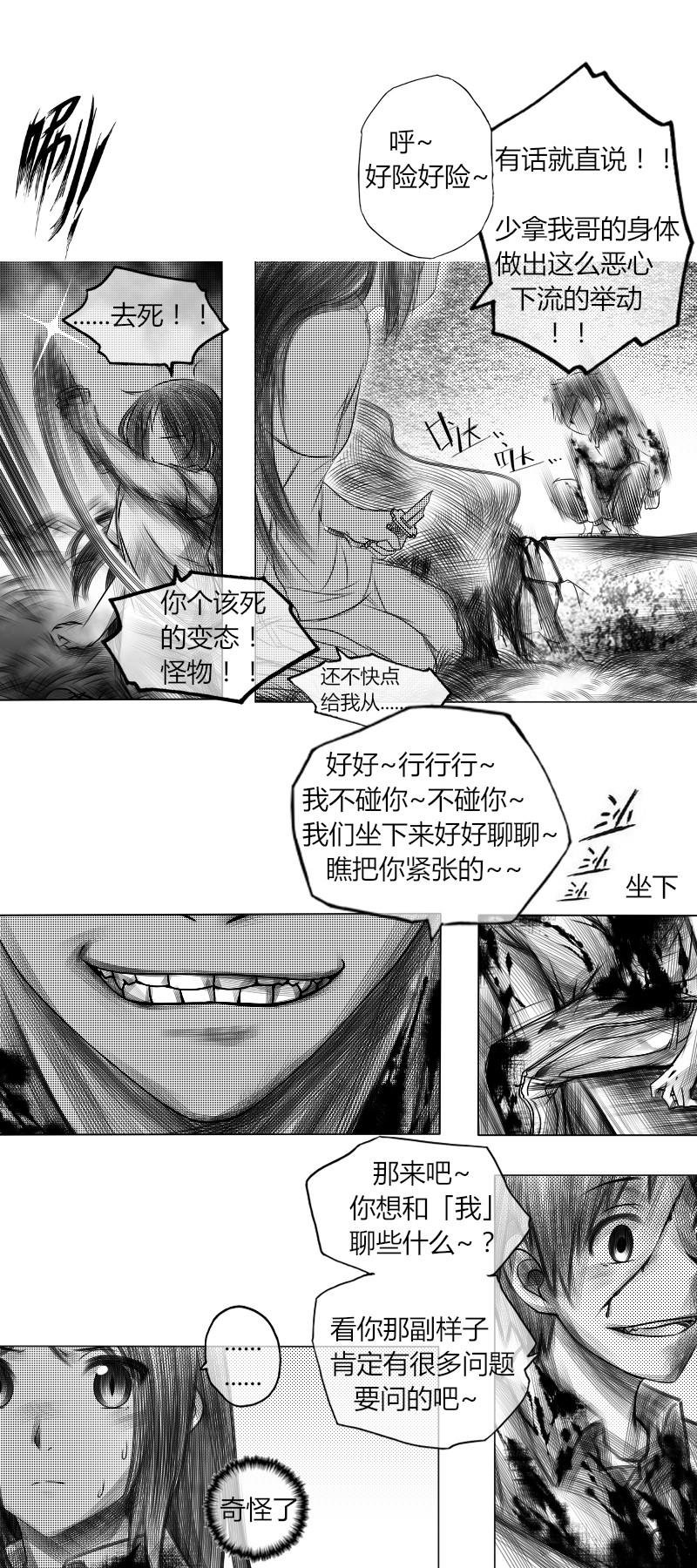 04：告白。然后死亡就....