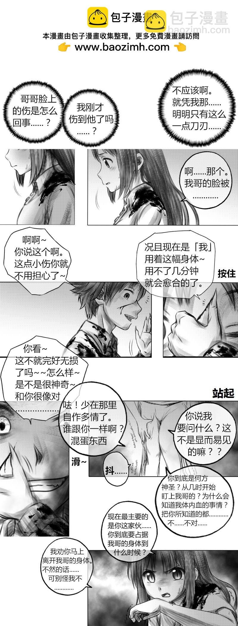 04：告白。然后死亡就....
