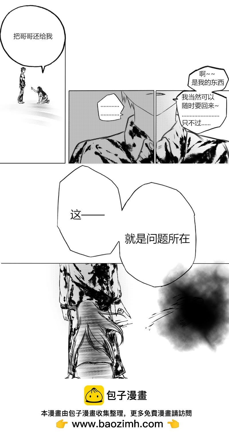 04：告白。然后死亡就....