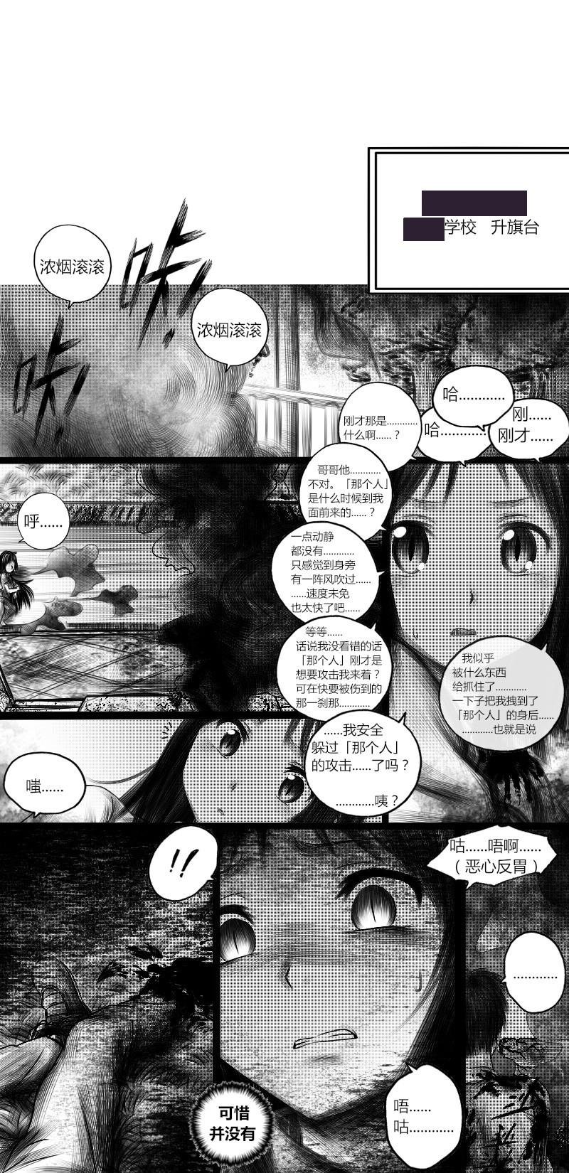 02：分崩离析