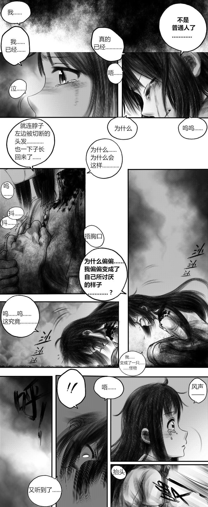 02：分崩离析
