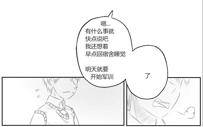 00：察觉到的时候已经开始了
