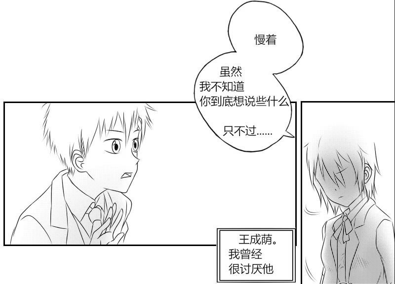 00：察觉到的时候已经开始了