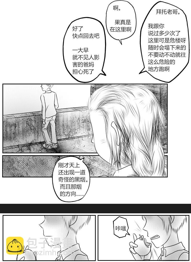 00：察觉到的时候已经开始了