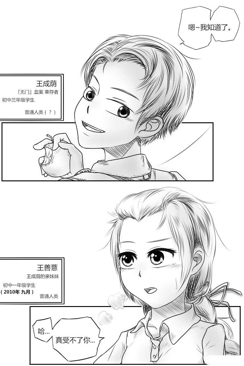 00：察觉到的时候已经开始了