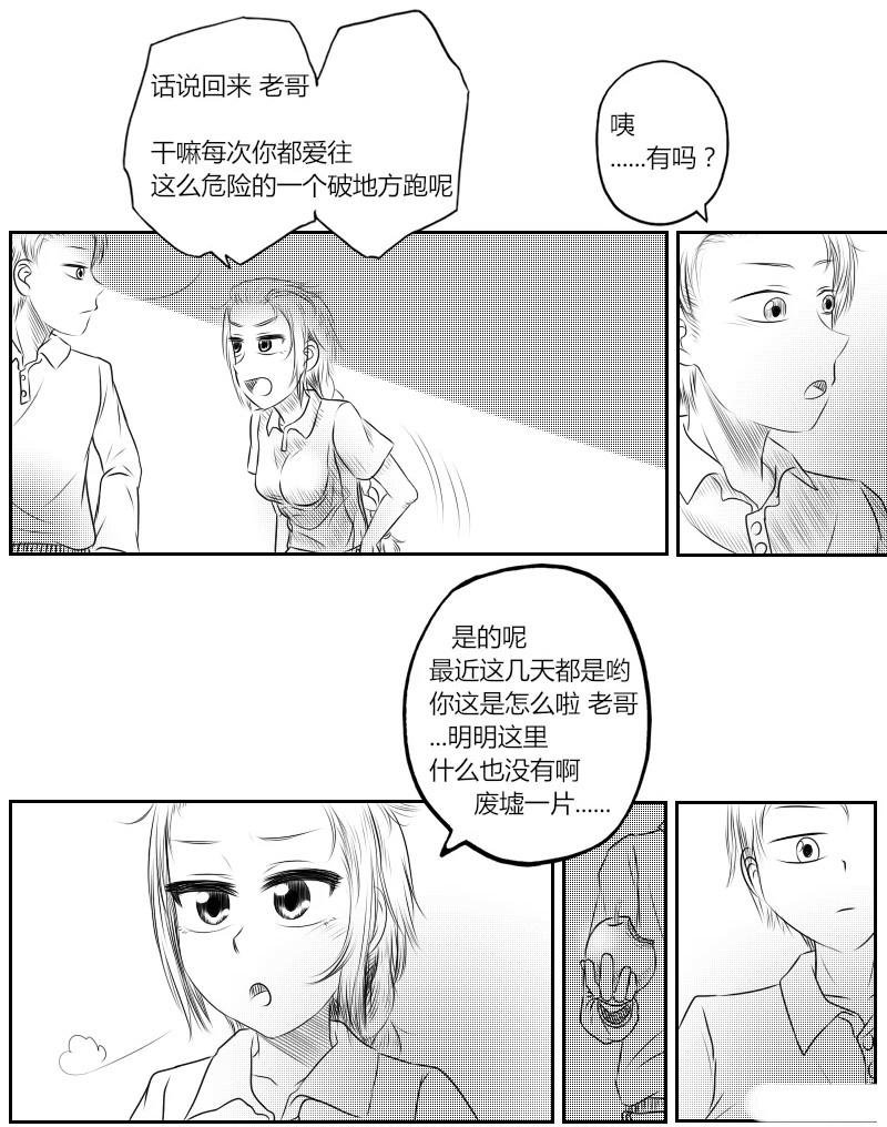 00：察觉到的时候已经开始了
