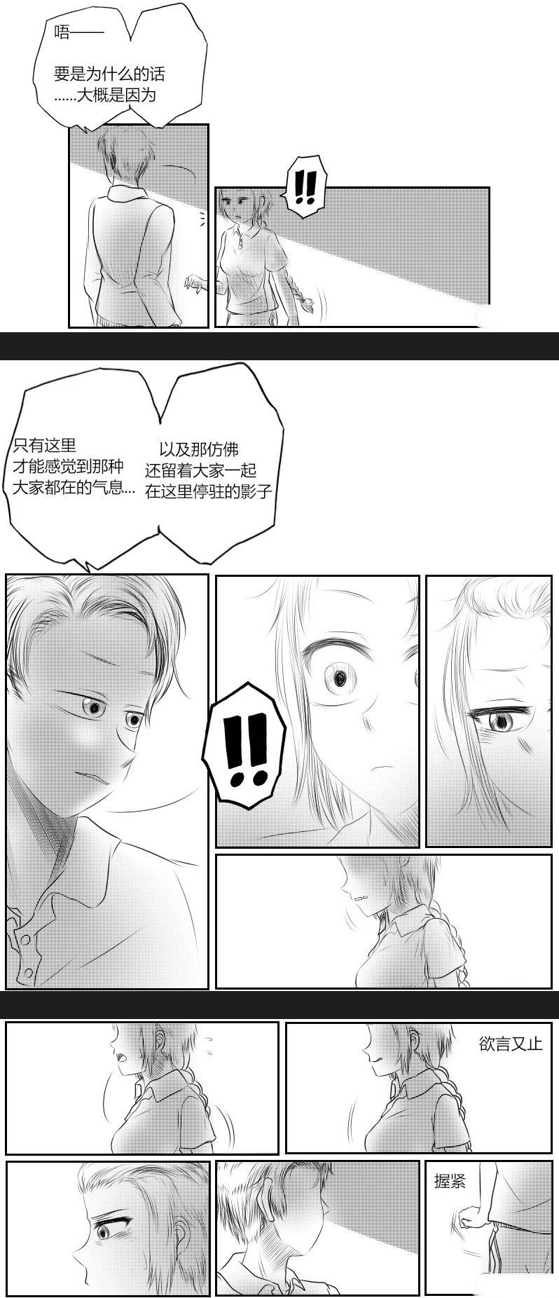 00：察觉到的时候已经开始了