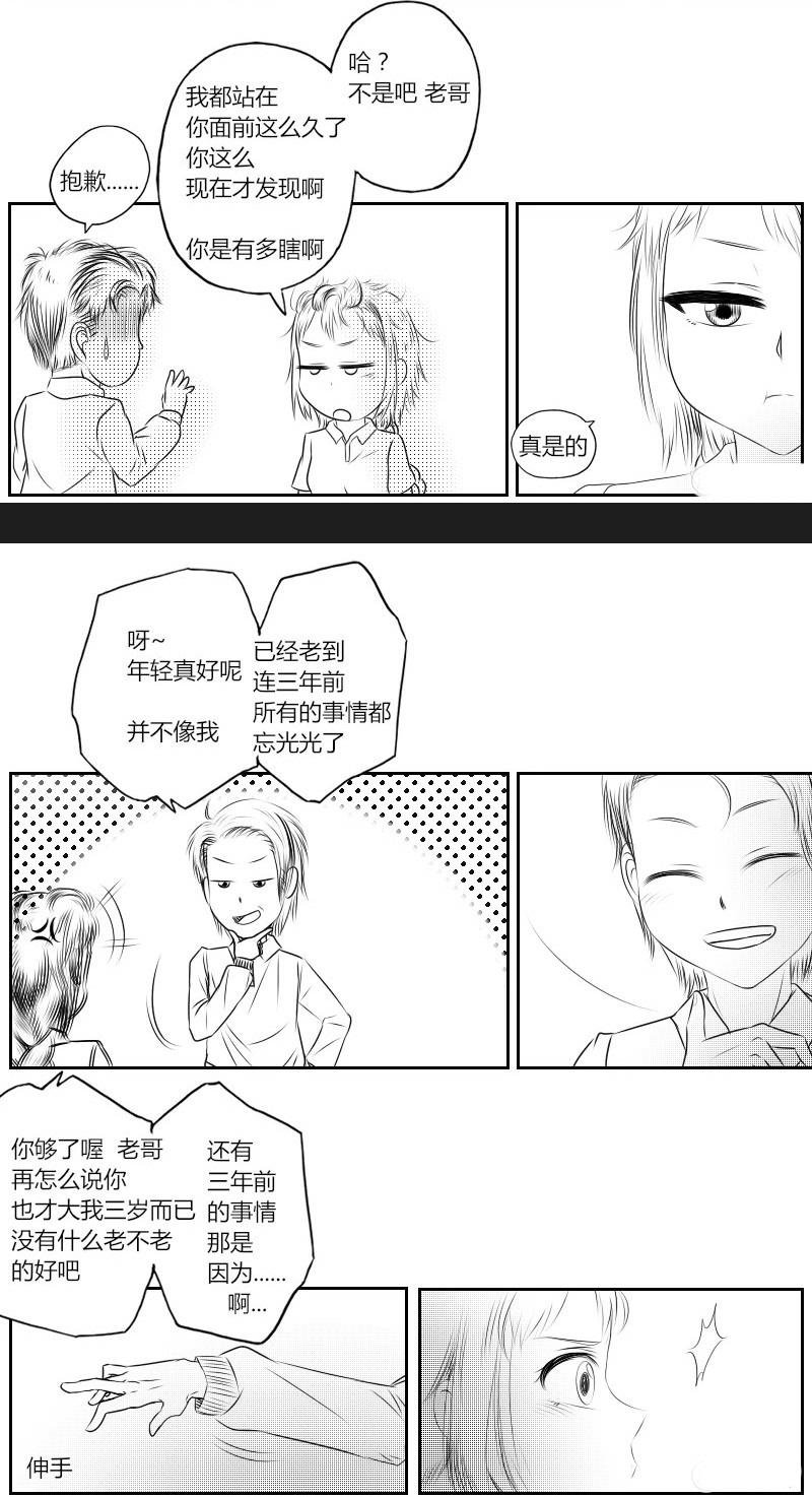 00：察觉到的时候已经开始了