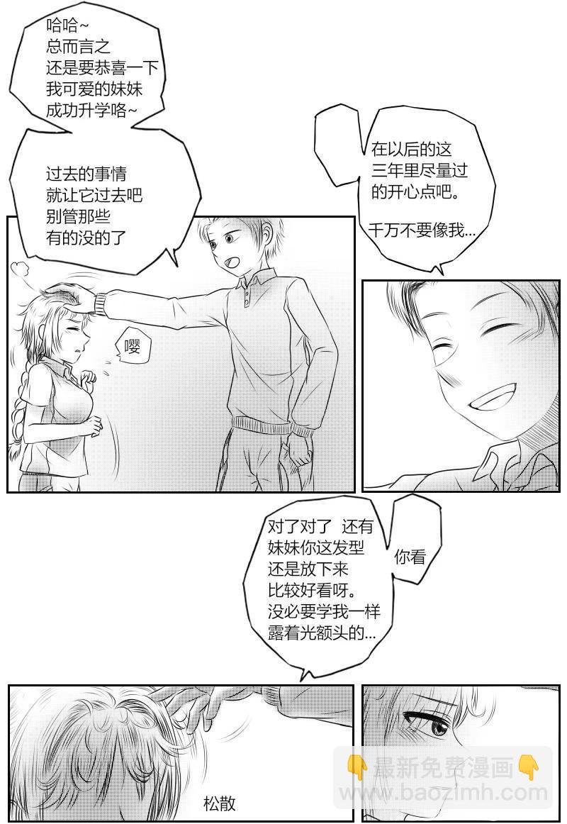00：察觉到的时候已经开始了