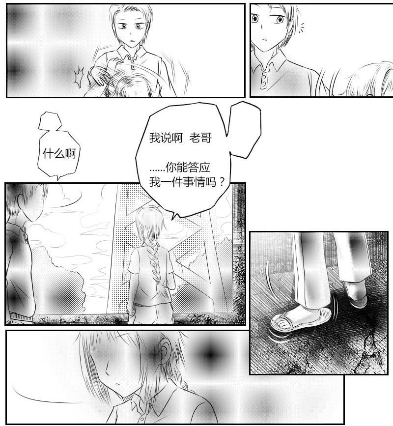 00：察觉到的时候已经开始了