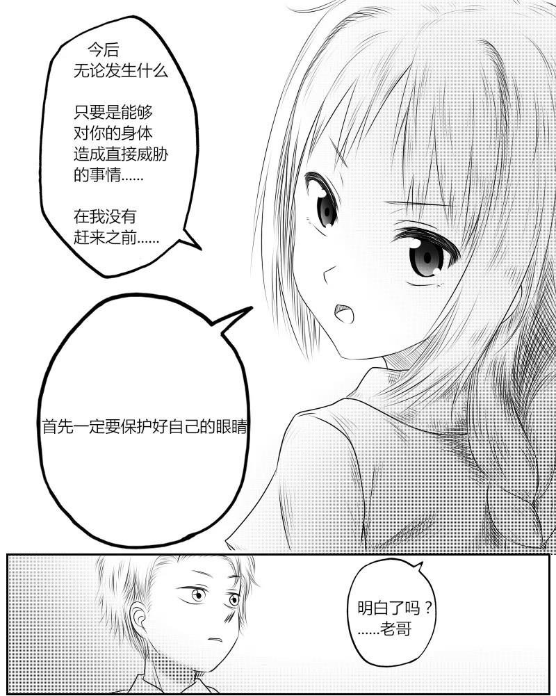 00：察觉到的时候已经开始了
