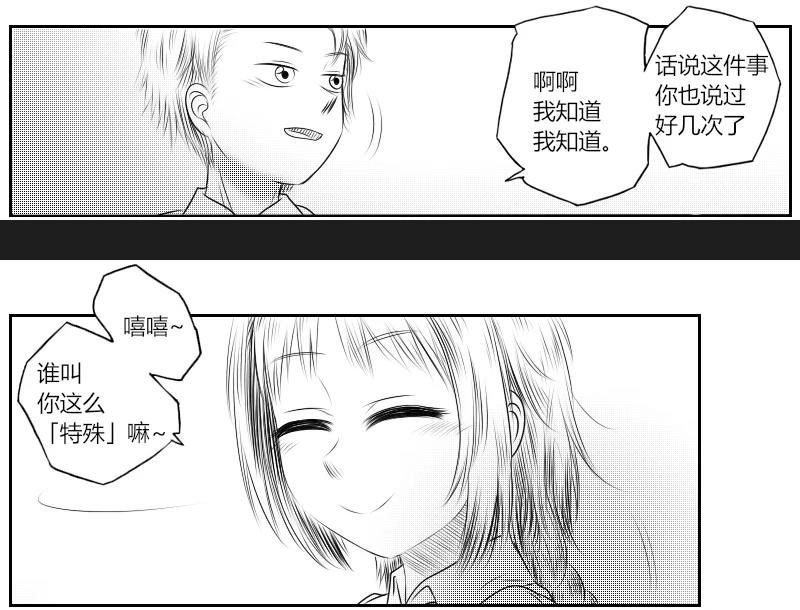 00：察觉到的时候已经开始了