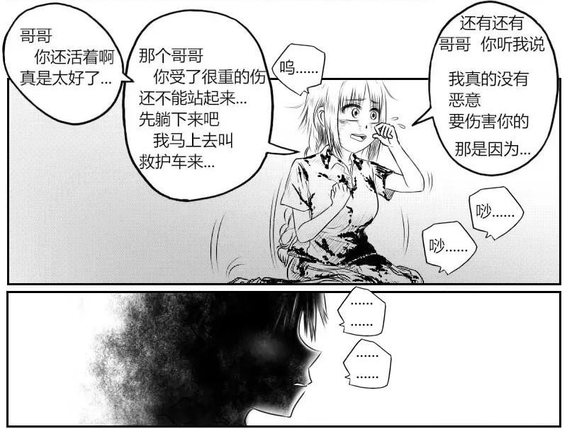 00：察觉到的时候已经开始了