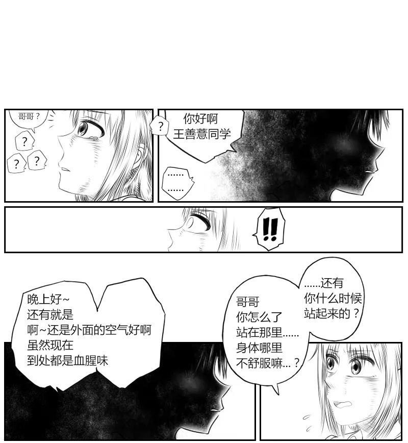 00：察觉到的时候已经开始了