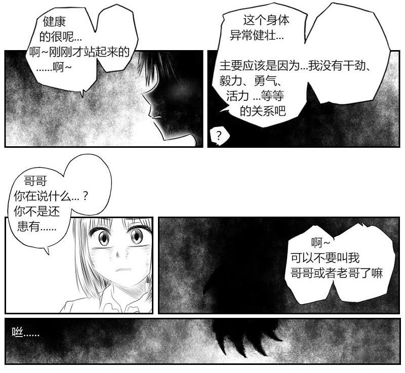 00：察觉到的时候已经开始了