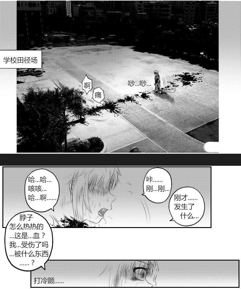 00：察觉到的时候已经开始了