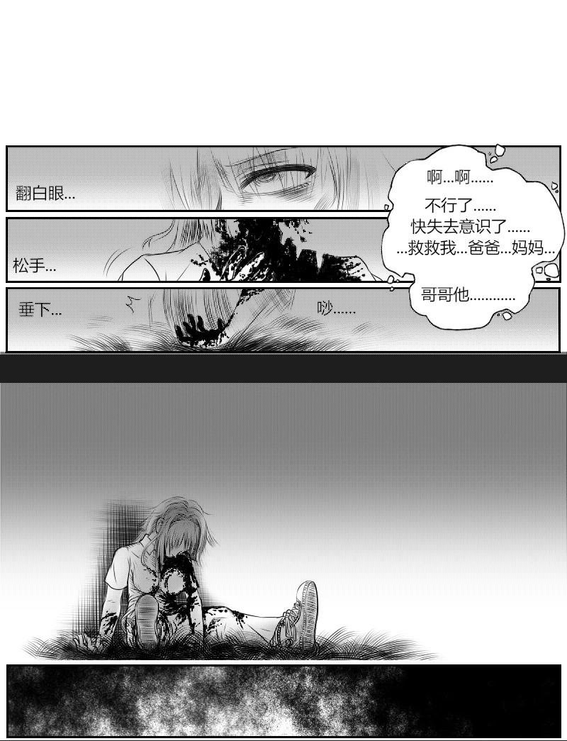 00：察觉到的时候已经开始了
