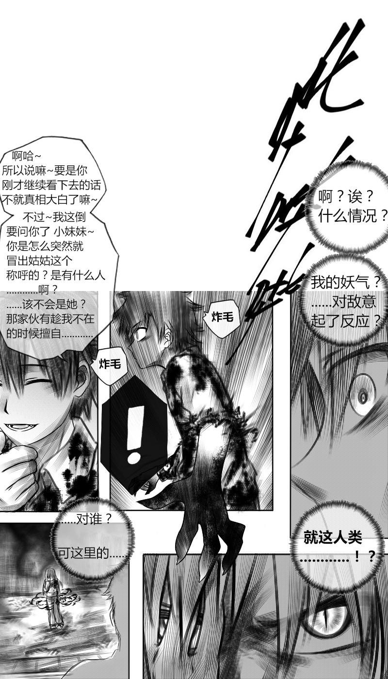 06：什么都不了解