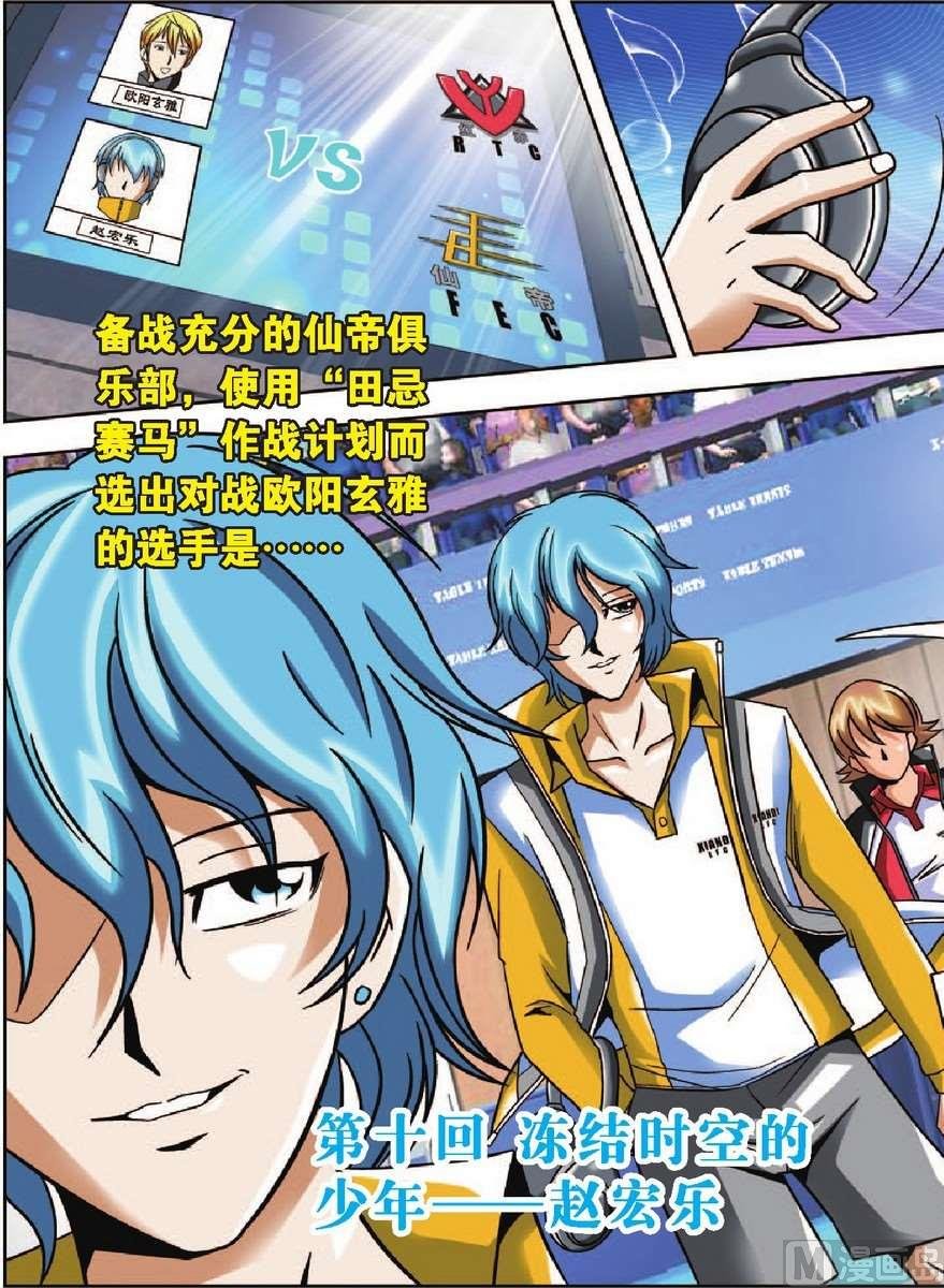 第10话