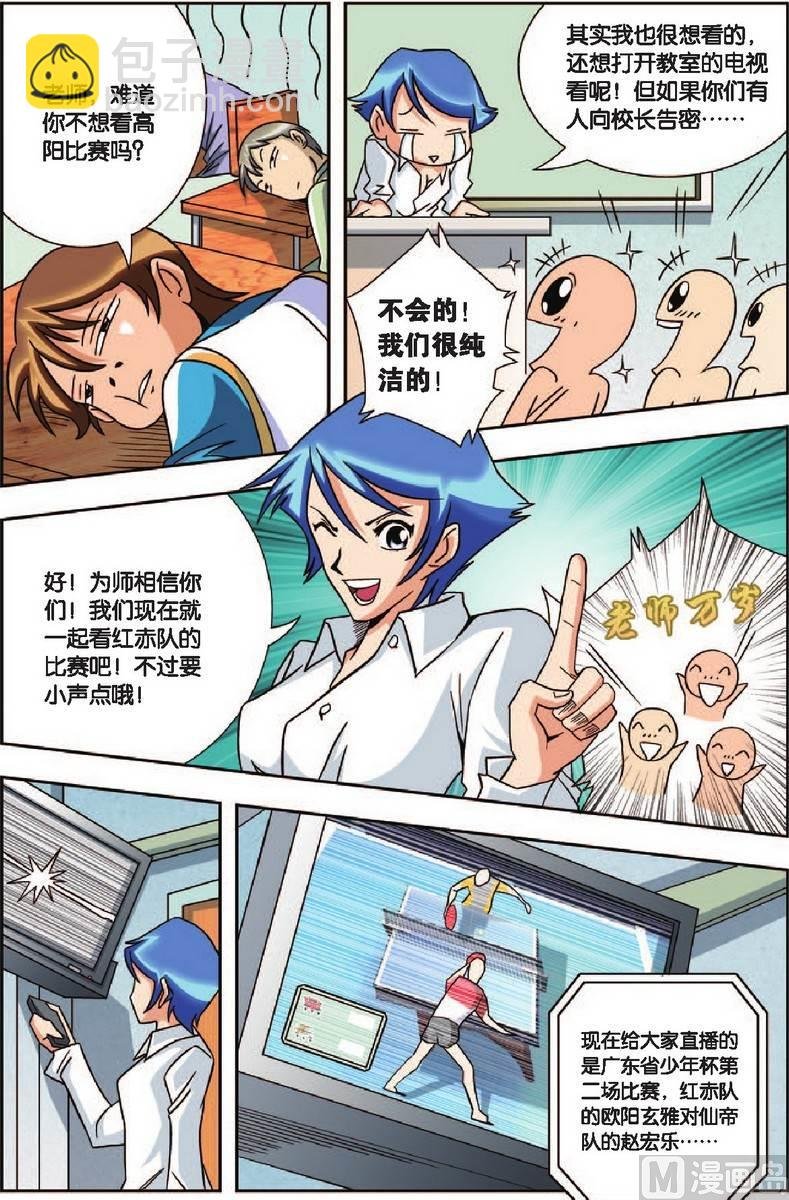 第10话