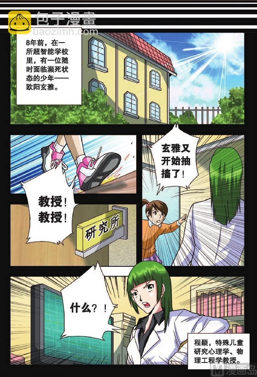 第12话