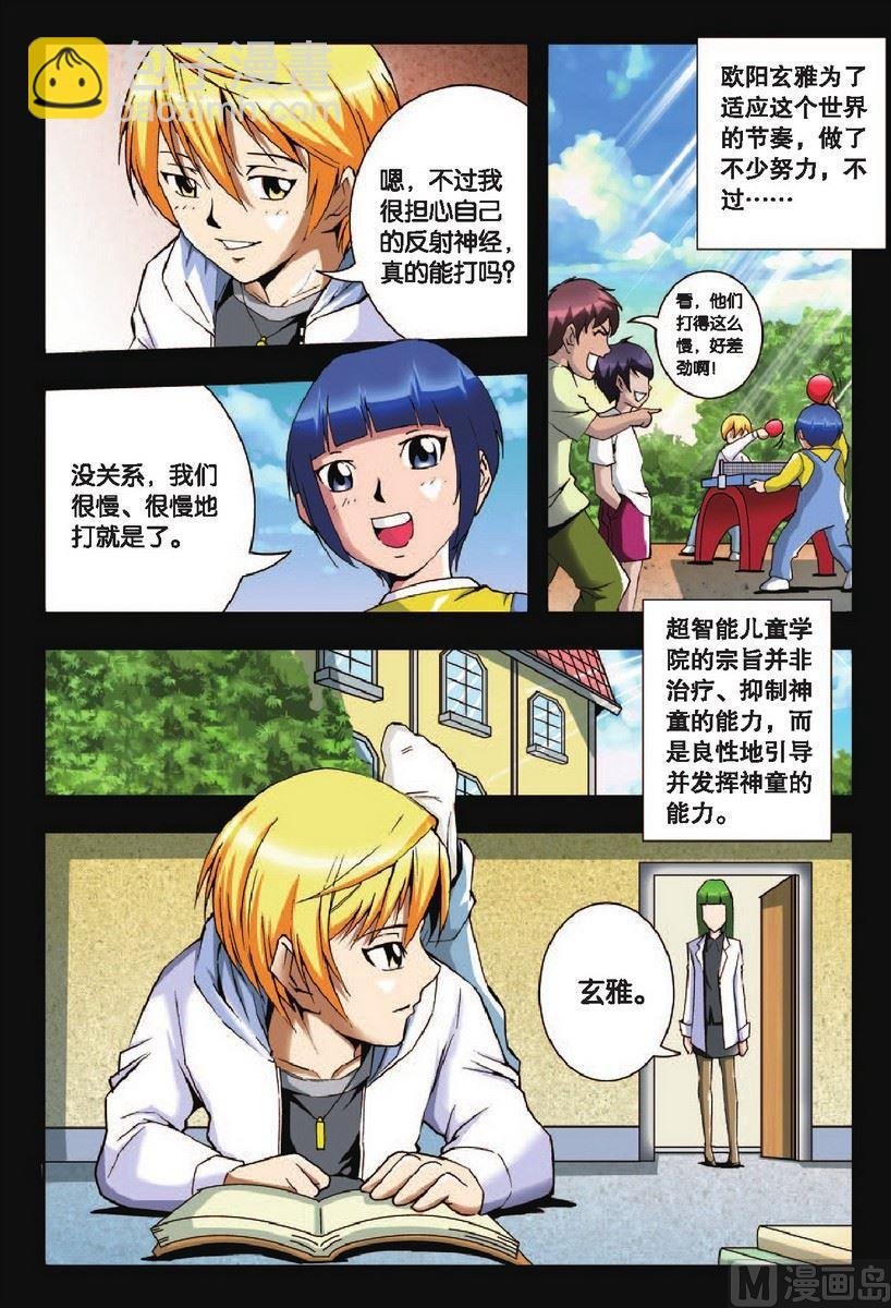 第12话